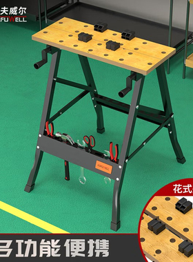 卡夫威尔 多功能折叠式木工工作台手工操作台605x635x780mmWB3477