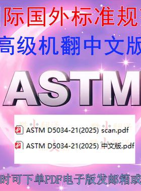 ASTM B348 M-25 钛及钛合金棒材和坯料的 标准 规范 扫描件 PDF