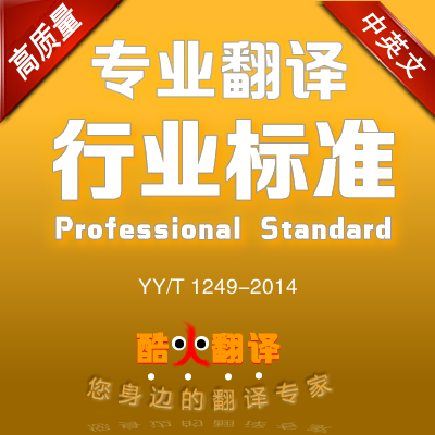 YY/T1249-2014游离前列腺特异性抗原定量标记免疫分析试剂盒英文