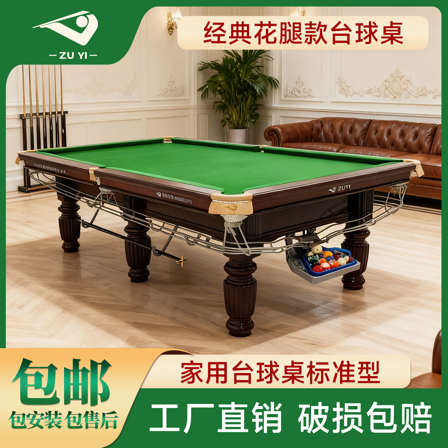 台球桌家用商用中式二合一台球桌图片