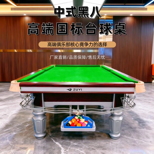 送全套！包邮包安装家用黑8球桌
