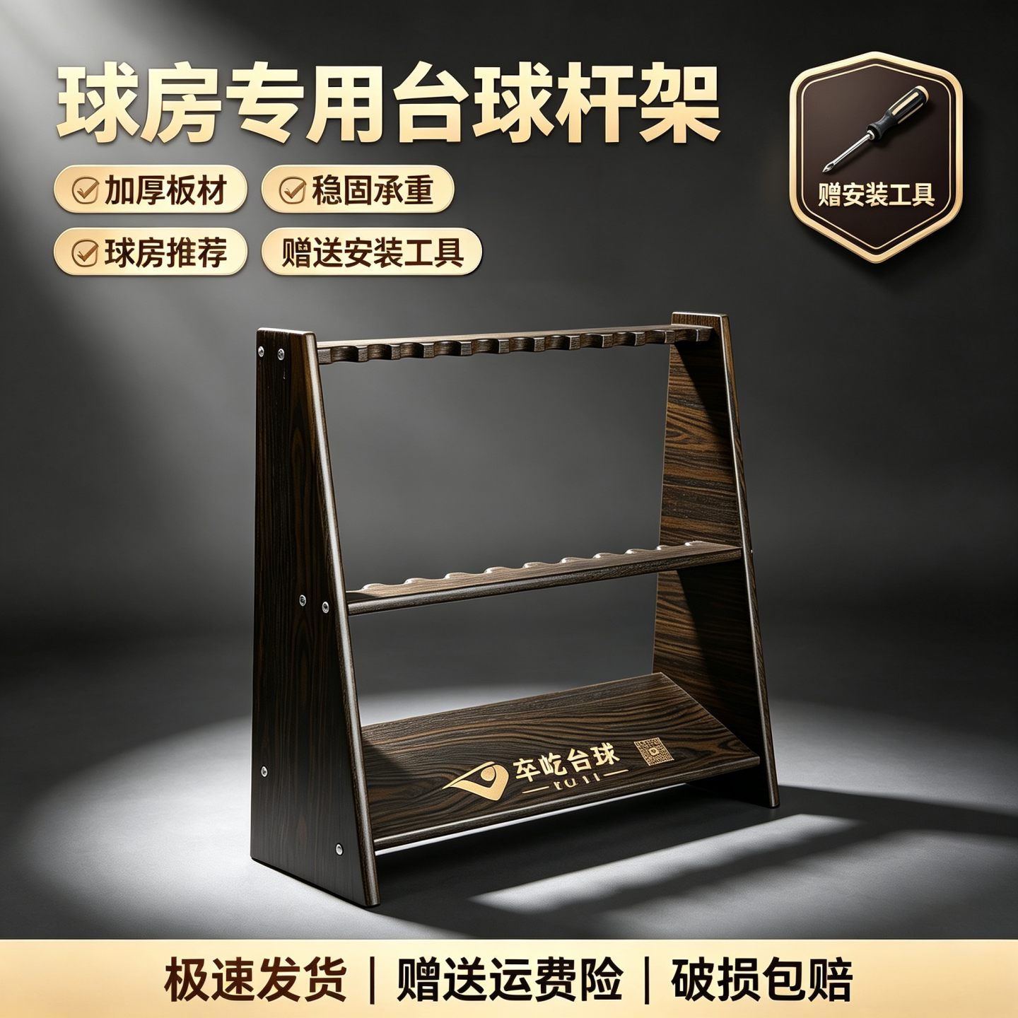 桌球架台球杆放置架落地式展示架图片