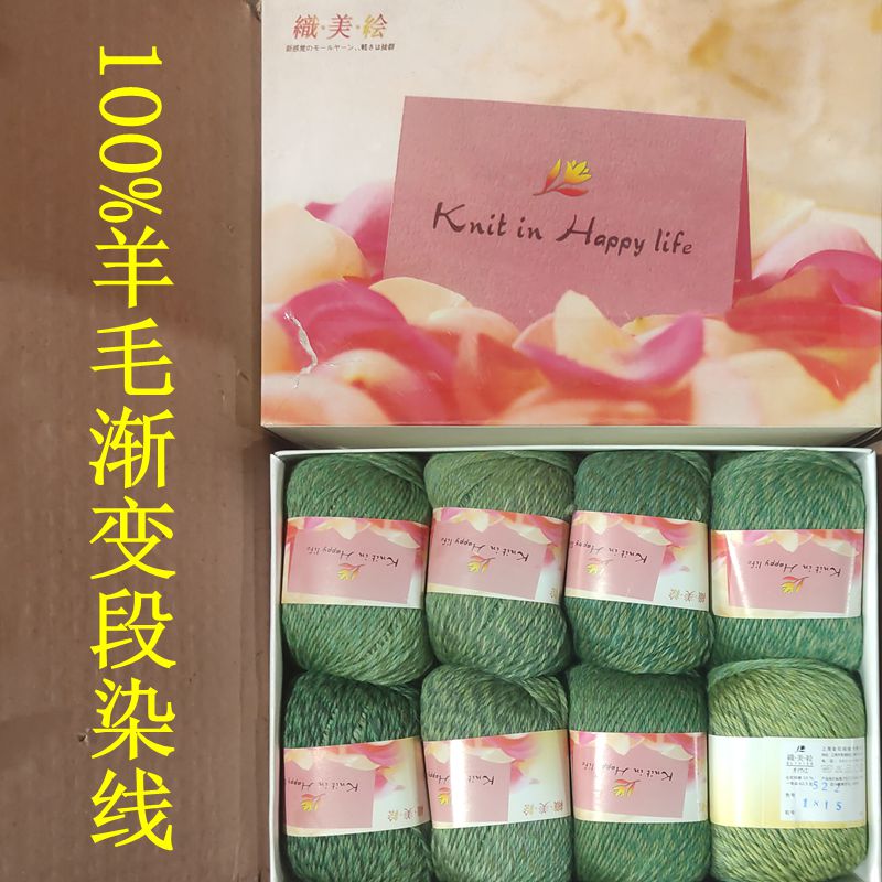 手编盒装段染披肩外搭中粗线