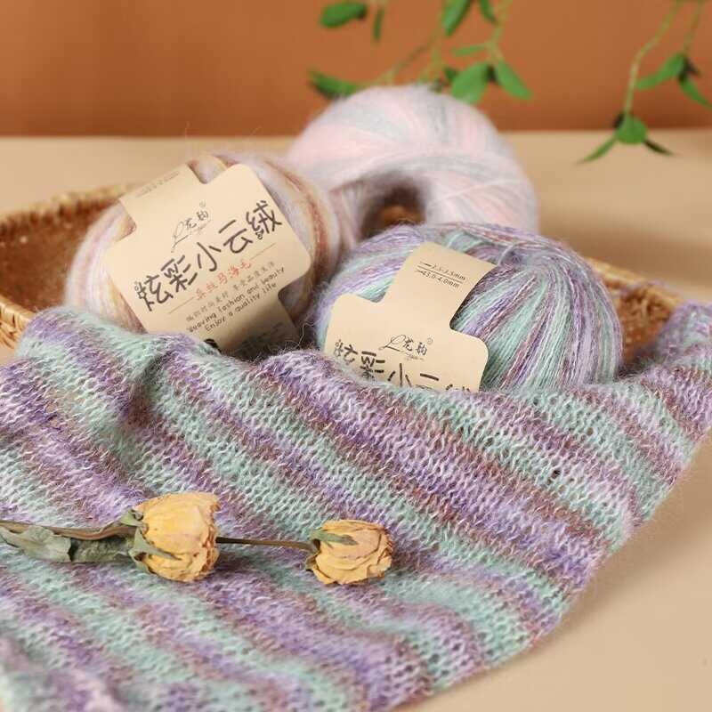 炫彩小云团马海毛毛线