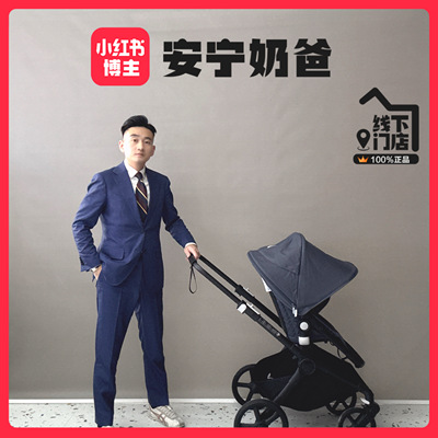 【安宁奶爸】bugaboo fox cub婴儿推车