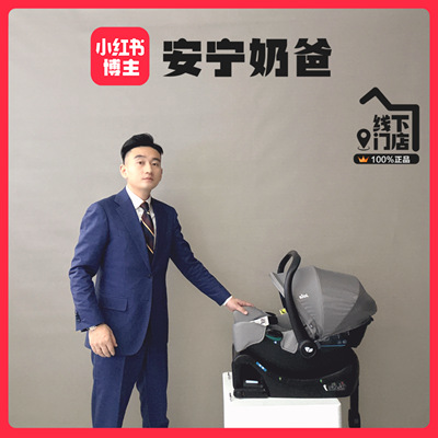 【安宁奶爸】巧儿宜斯娜婴儿提篮