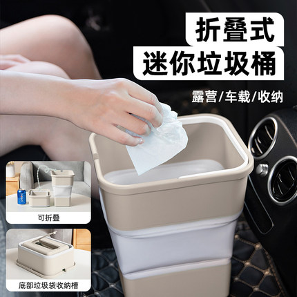 车载垃圾桶高档汽车内用垃圾袋挂式可折叠创意多功能车上置物盒男