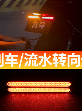电动摩托车LED刹车爆闪灯
