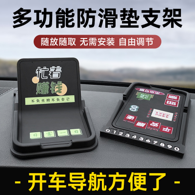 多功能车载手机支架车内中控台