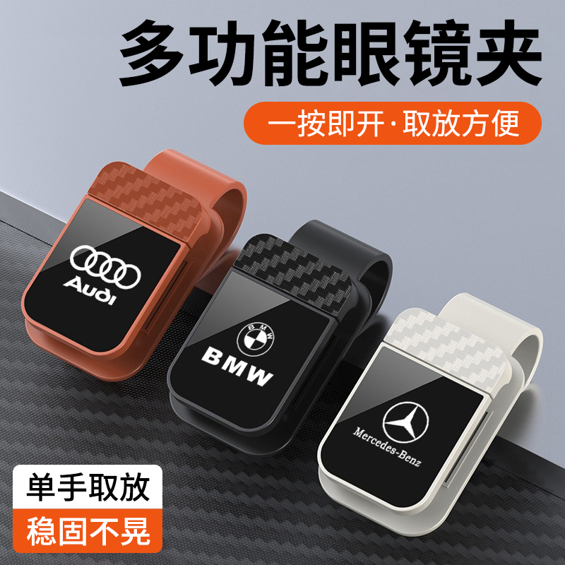 车载眼镜夹汽车遮阳板收纳夹