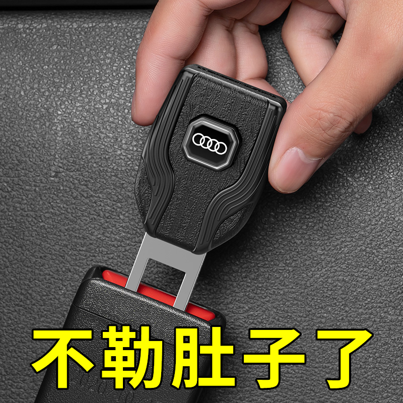 汽车延长接头安全插带卡口
