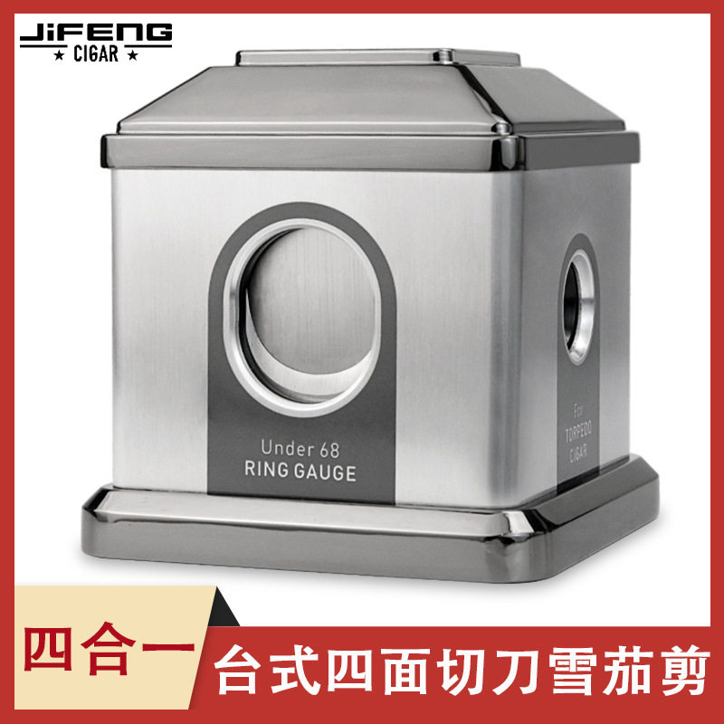 JIFENG季风雪茄剪刀台式四合一雪茄剪刀大口径4种切法雪茄断头台