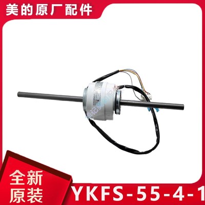 美的1.5匹变频风管机中央空调内电机马达YKFS-20-4-1/YKFS-55-4-1