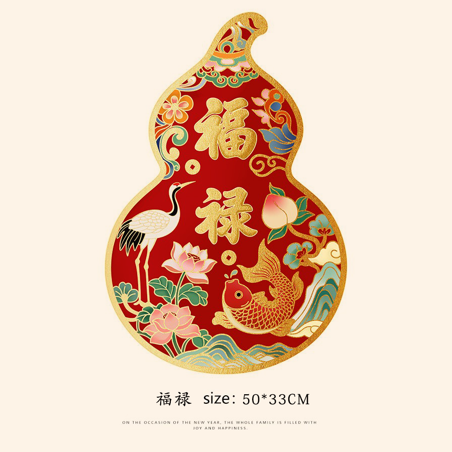 2026马年国风插画福禄葫芦免胶静电窗花贴春节福字玻璃贴新年装饰