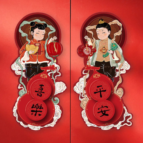 2027羊年国风纳福喜乐福字对贴窗贴过年新年乔迁门贴春联对联春节