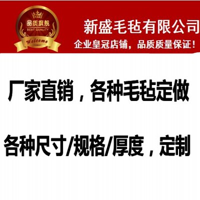 /床垫纯羊毛毡书画定做工业毛毡
