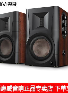 Hivi/惠威 D100手机无线蓝牙音箱有源多媒体台式电脑电视2.0音响
