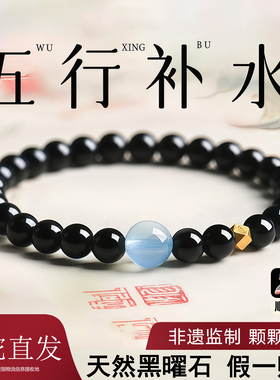 【普陀直发】普陀山黑曜石手串女款海蓝宝补水男款水晶手链