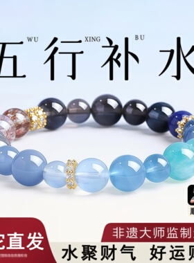 普陀直发海蓝宝黑曜石手串女款保湿招财转运珠蓝色水晶多宝手錬