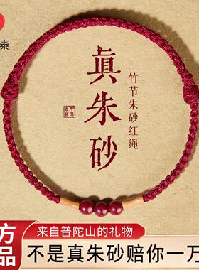庆祥泰朱砂竹节红绳手链女款马本命年男士转运桃木编织手绳送礼物
