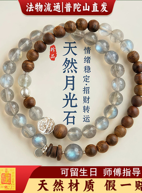 【普陀山直发】原创天然灰月光水晶手串沉香银好运手链情侣礼物