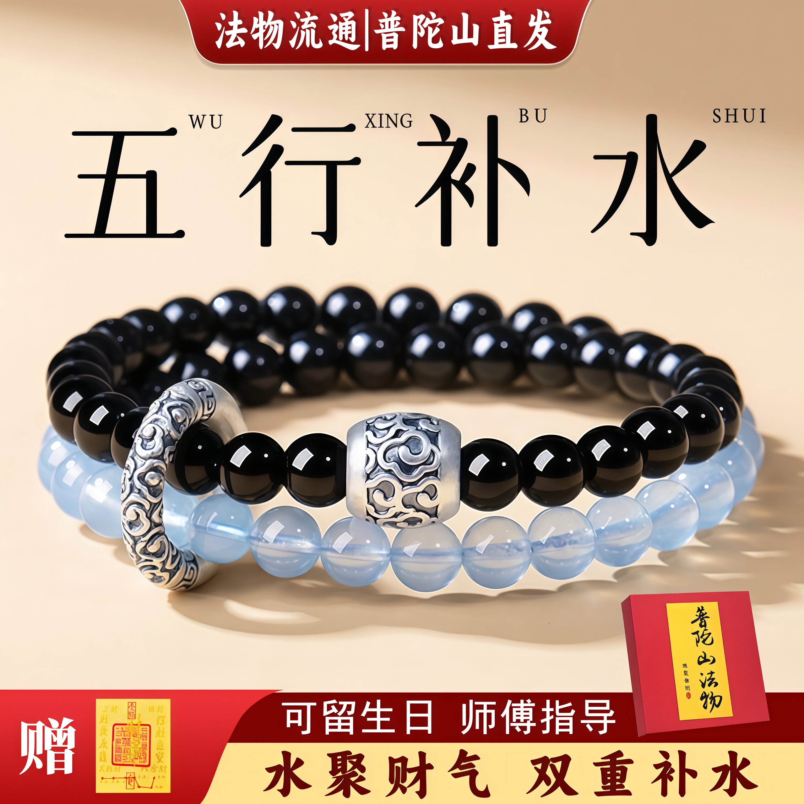 普陀山黑曜石海蓝宝手串女款补水天然水晶双圈手炼转运珠招财礼物