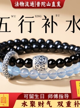 普陀山黑曜石海蓝宝手串女款补水天然水晶双圈手炼转运珠招财礼物
