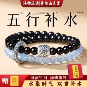 普陀山黑曜石海蓝宝手串女款补水天然水晶双圈手炼转运珠招财礼物