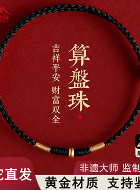 普陀直发999黄金黑绳手炼男生好运手绳黑色转运珠编织绳女红绳
