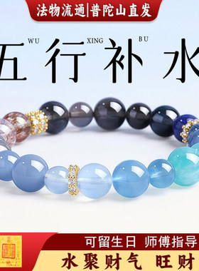 普陀山天然海蓝宝黑曜石手串女款保湿招财转运珠蓝色水晶多宝手錬