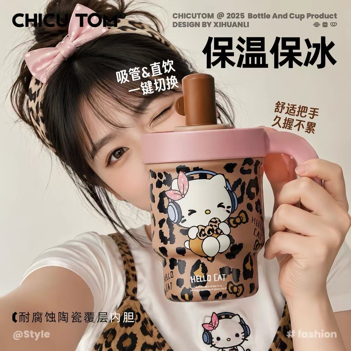甜酷豹纹KT保温杯陶瓷内胆桌面带手柄咖啡杯子可爱女生保冷冰霸杯图片