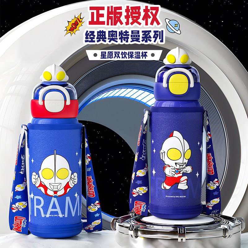 奥特曼儿童保温杯男孩潮流ins吸管杯食品级316小学生防摔双饮水杯