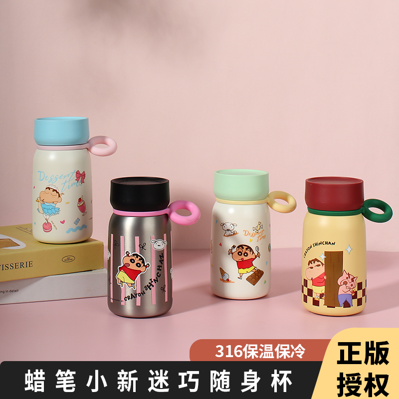 蜡笔小新保温杯女生高颜值迷你口袋杯2025新款学生上学专用水杯男,餐饮具,保冷/保温杯,淘宝优惠券,粉丝福利购,淘宝优惠卷