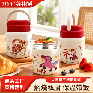 焖烧杯2025新款马年专属水杯银耳羹焖粥神器女上班族带勺保温提桶