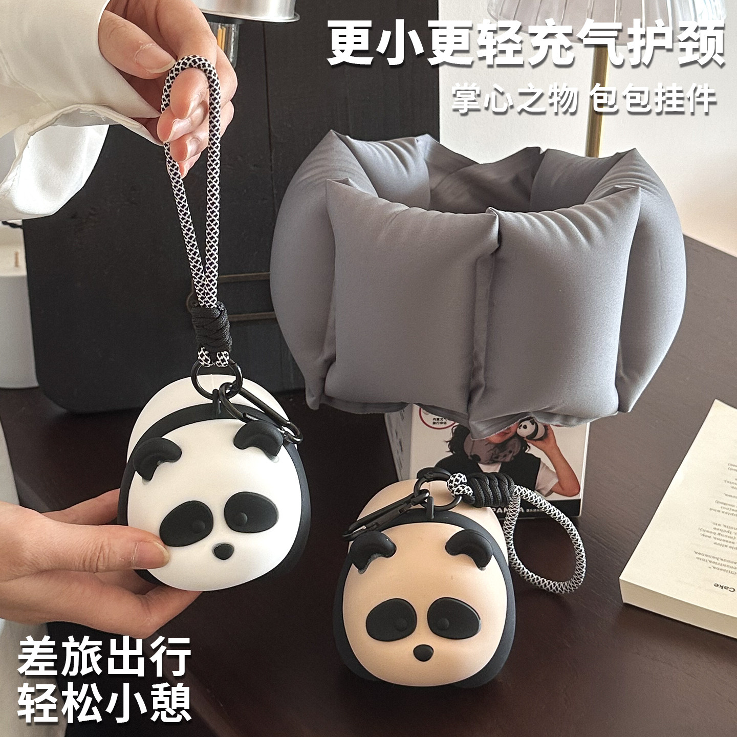 可爱熊猫充气U型枕旅行出差飞机便携护颈枕办公午睡神器脖子靠枕图片