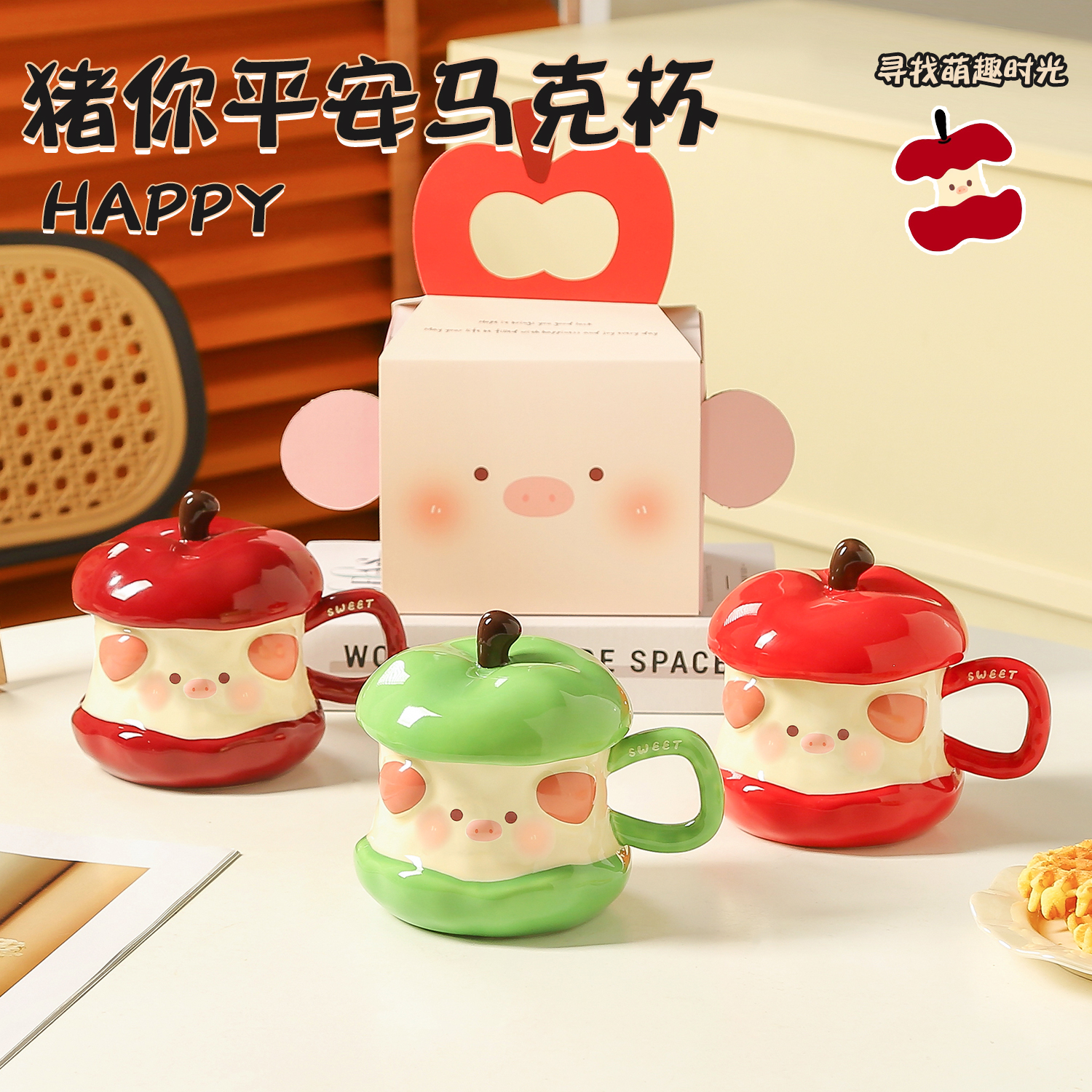 可爱猪猪陶瓷杯女生生日礼物马克杯情侣一对高颜值水杯创意咖啡杯