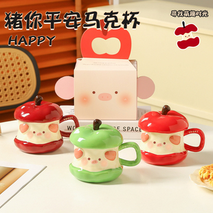 可爱猪猪陶瓷杯女生生日礼物马克杯情侣一对高颜值水杯创意咖啡杯