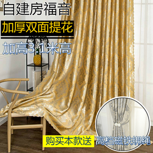 提花窗帘加厚布料遮光加高3.1米落地窗卧室客厅定制成品窗帘 欧式