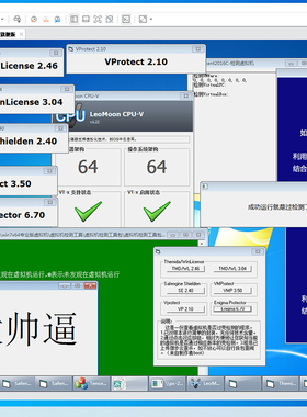 win7虚拟机大部分游戏多开双开过HP TP NP虹达防检测去虚拟化