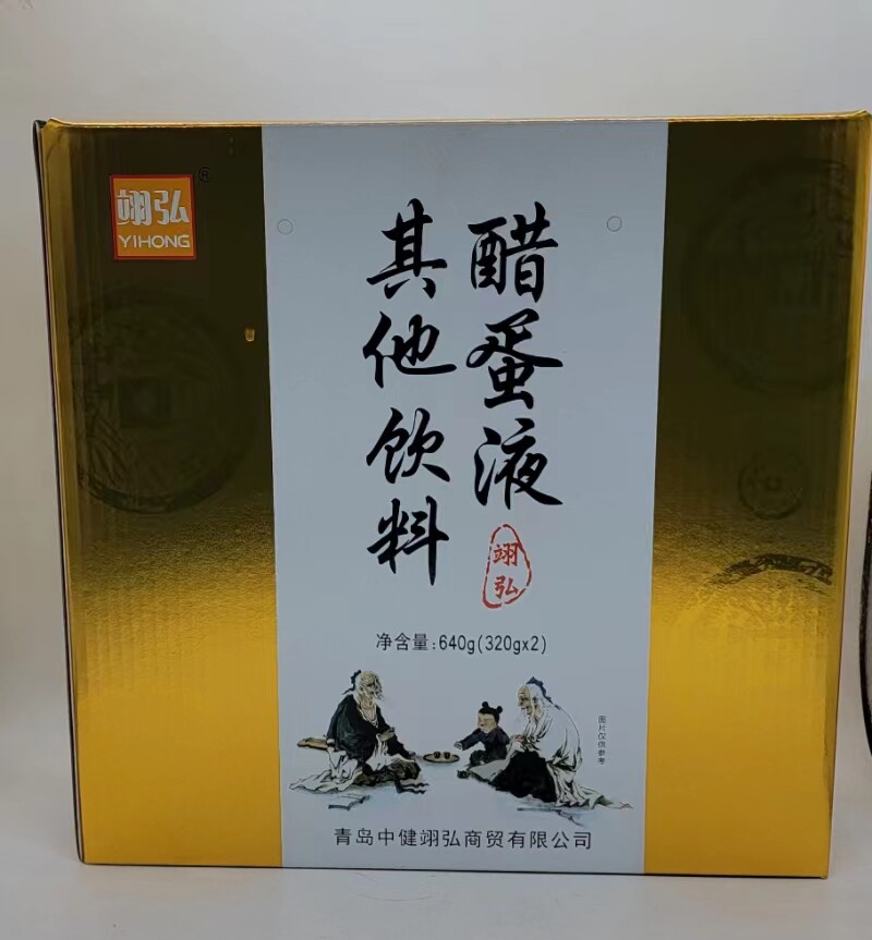 醋蛋液 醋蛋归元液  山东翊弘醋蛋液 山东原厂醋蛋液一提两瓶包邮