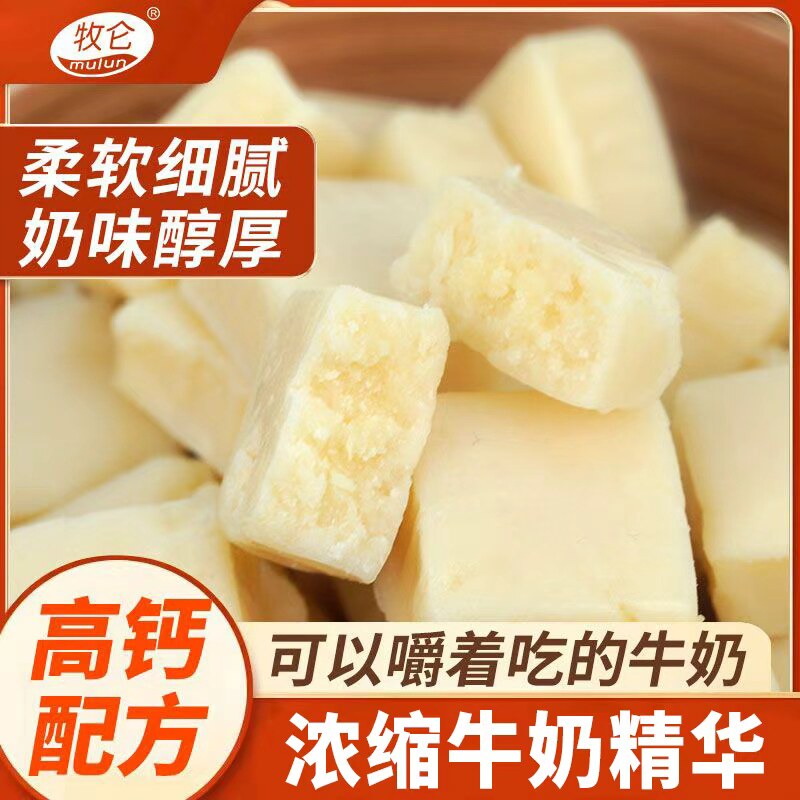 奶酪块内蒙古特产手工奶酪块即食纯正原味奶糖奶制品甜点零食小吃