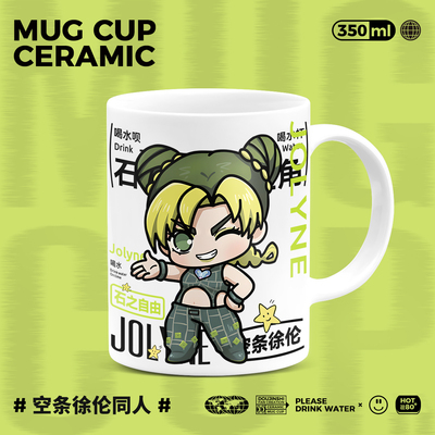 jojo的奇妙冒险周边空条徐伦同人原创学生日礼物咖啡马克水杯子