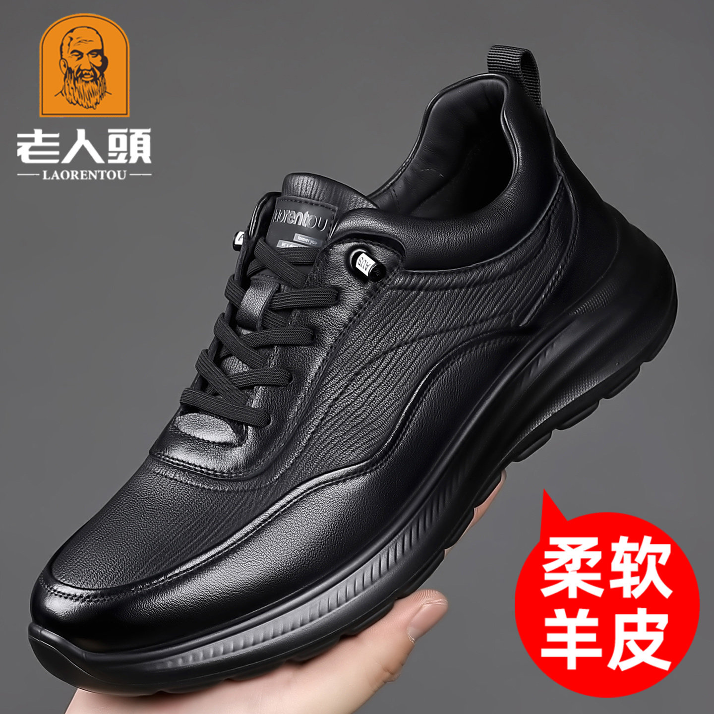 老人头休闲皮鞋男2026秋季新款真羊皮透气男士厚底运动休闲爸爸鞋