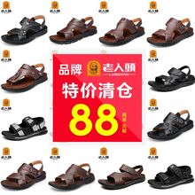 断码特价清仓老人头凉鞋男2020夏季休闲沙滩鞋真皮厚底防滑凉拖鞋