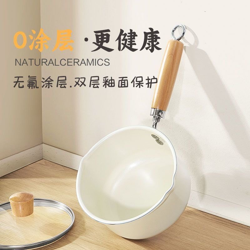 陶瓷奶锅不粘锅婴儿辅食锅
