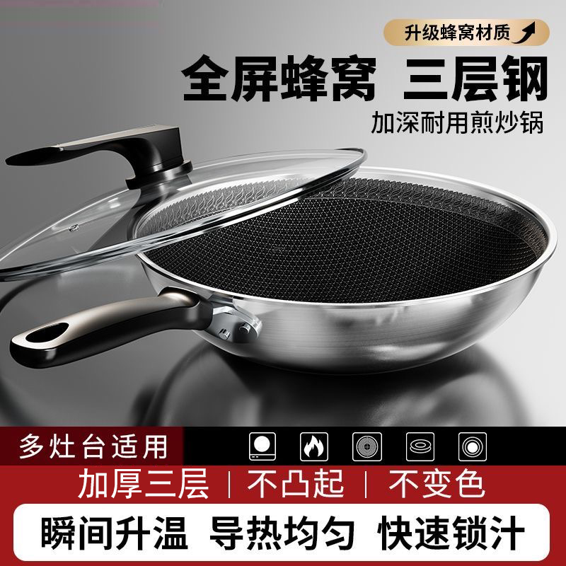 三层钢不沾无涂层极铁锅