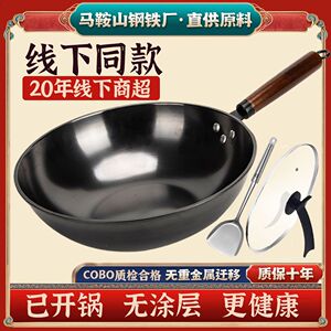 章丘炒菜锅旗舰店传统老式铁锅家用无涂层炒锅不粘锅燃气灶适用锅