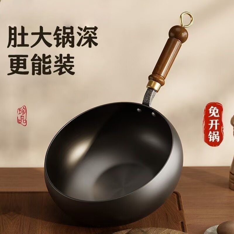 正宗章丘工艺铁锅大肚锅官方旗舰店手工炒菜锅家用无涂层不粘炒锅