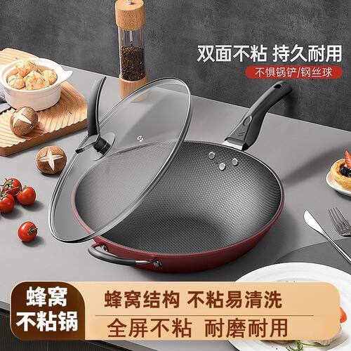 炒锅不粘锅电磁炉煤气通用