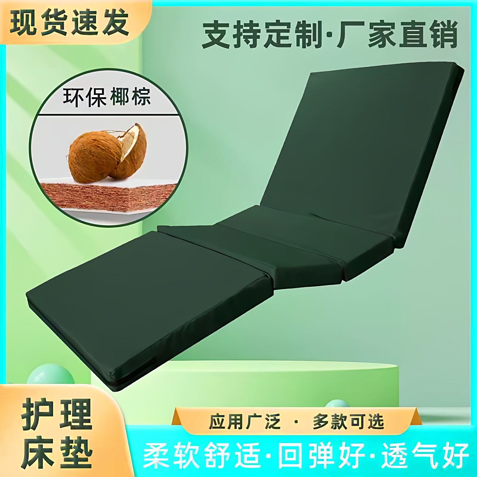 环保椰棕护理床垫可折叠医用家用透气老人舒适卧床护垫养老院垫子